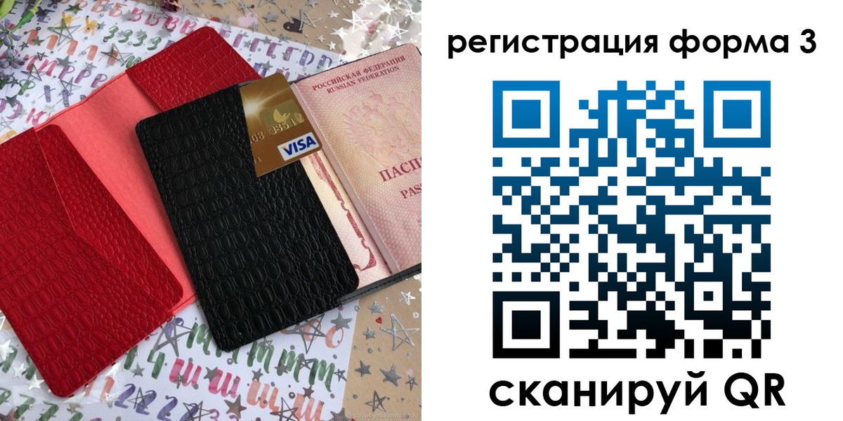 форма 3 в Березниках