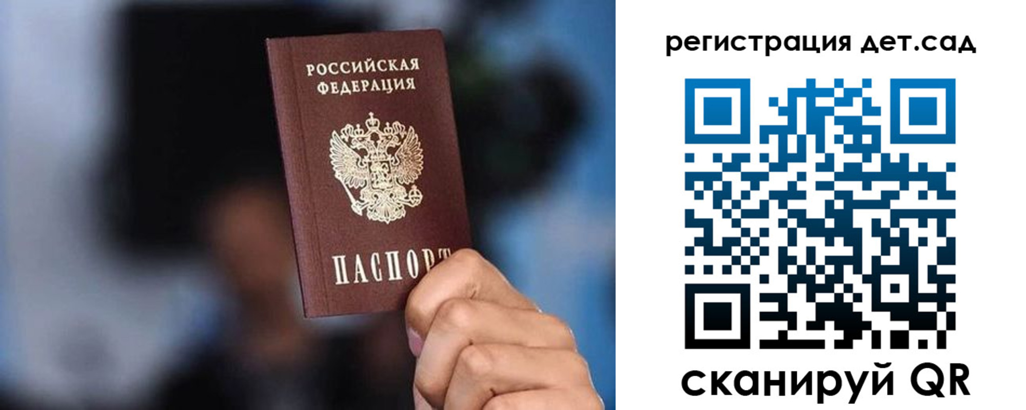 прописка для школы в Березниках