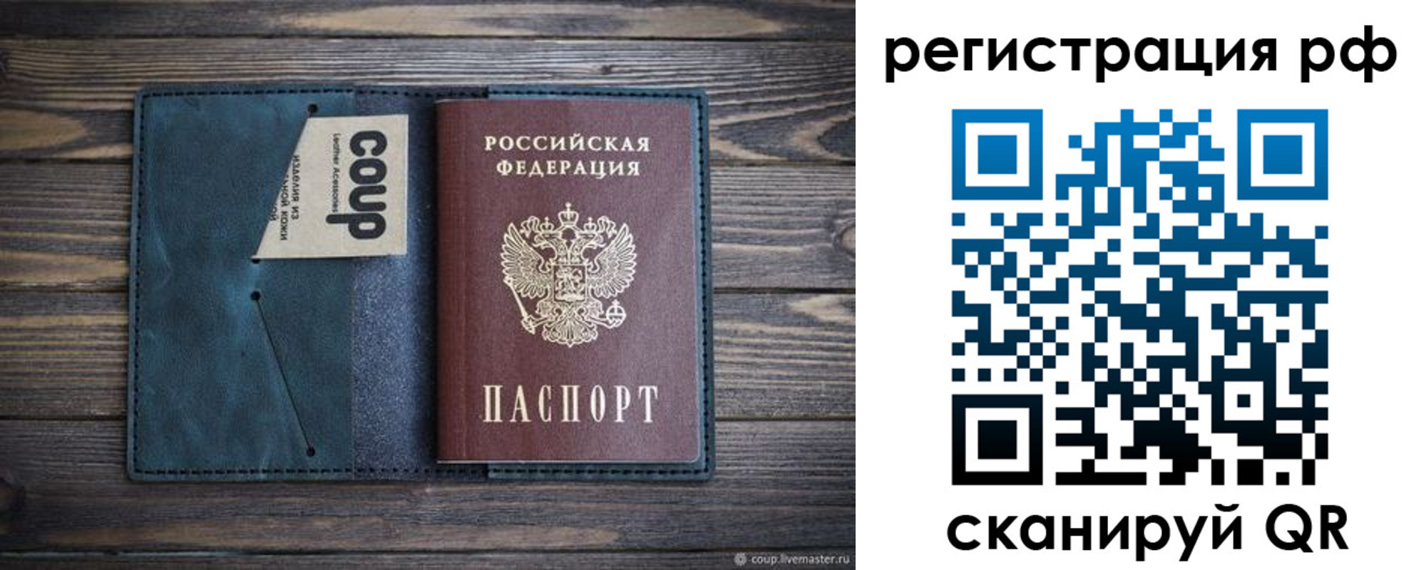 прописка для кредита в Березниках