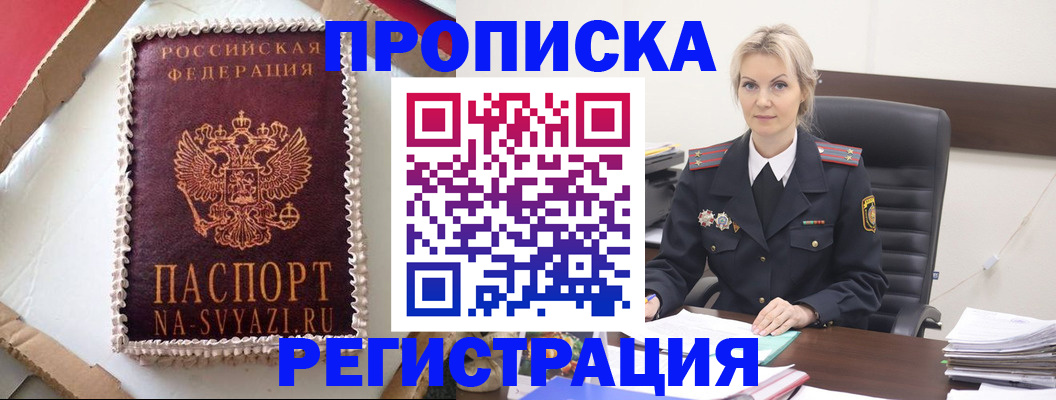 регистрация в Березниках