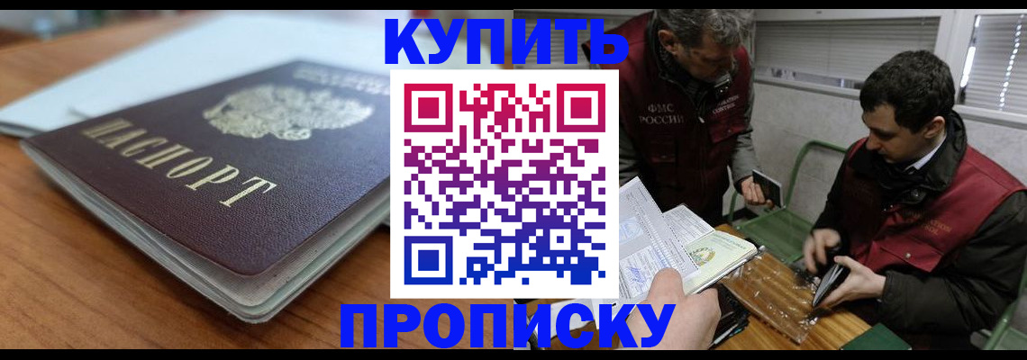 временная регистрация гарантия в Березниках