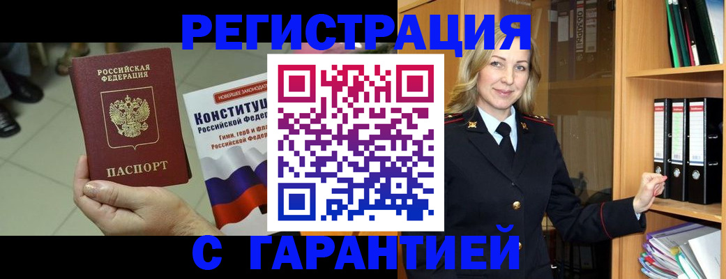 прописка поиск в Березниках