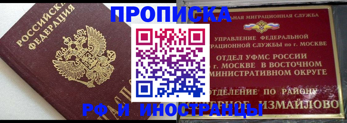 временная регистрация для школы в Березниках