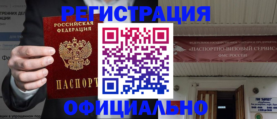 прописка ребенка в Березниках