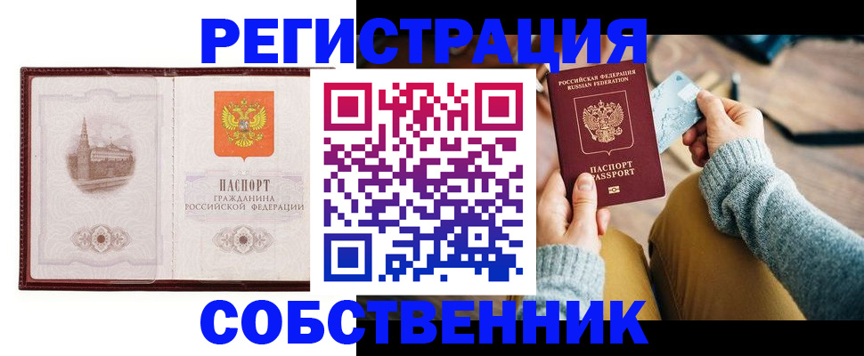 временная регистрация законно в Березниках