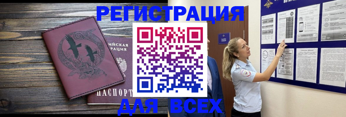 прописка в Березниках