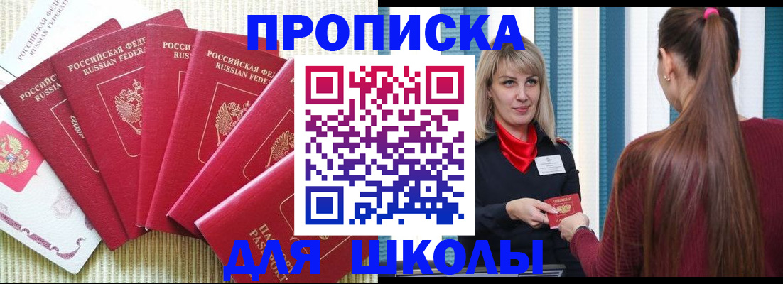 временная регистрация недорого в Березниках