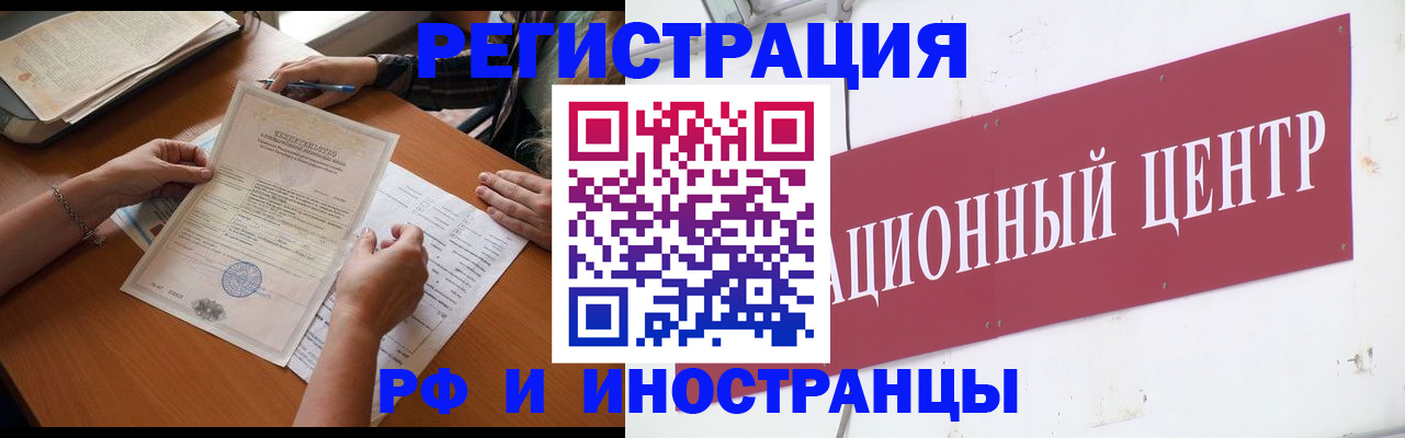 прописка регистрация в Березниках